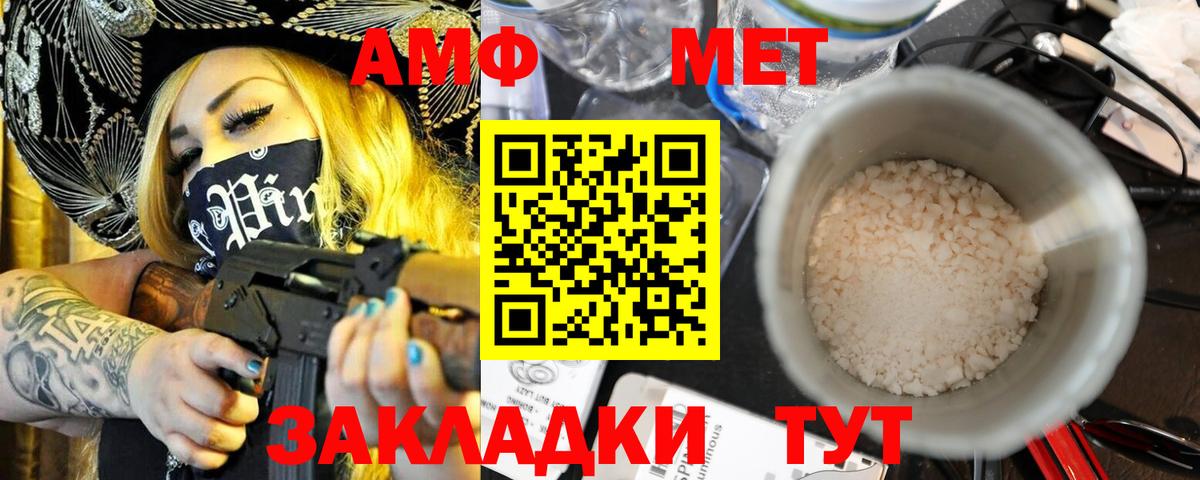 Юрга  АМФ  Вход с VPN  Amphetamine Розовый 