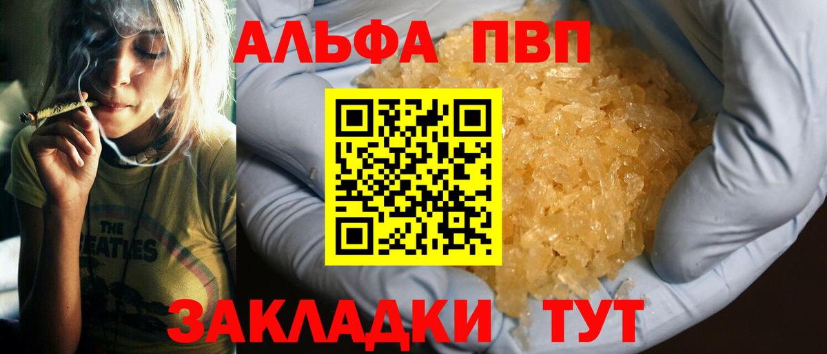 Альфа ПВП мука  Вход с VPN  Юрга  Alpha PVP мука  Альфа ПВП СК 