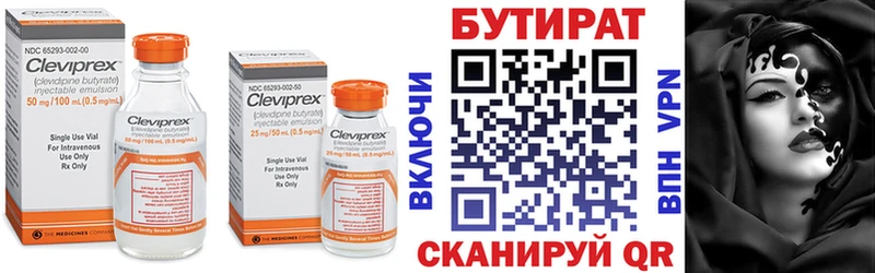 БУТИРАТ BDO 33% Юрга