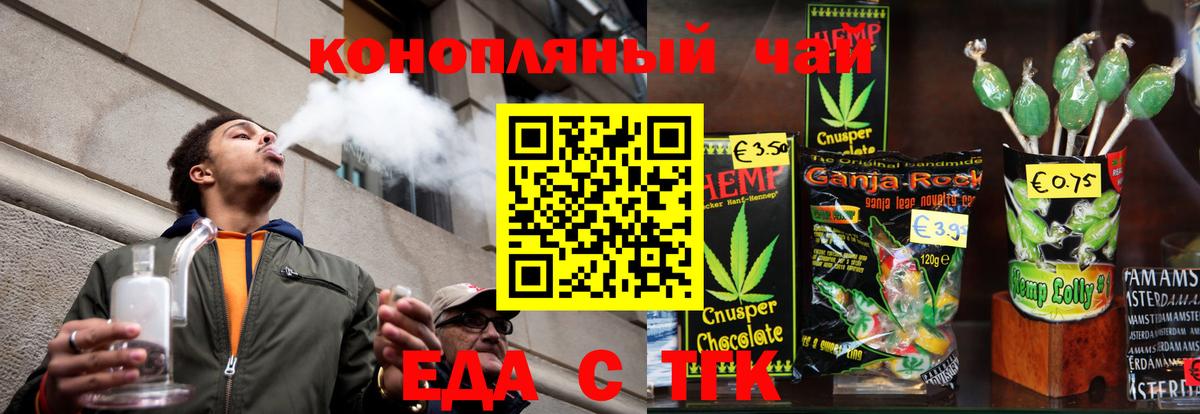 Cannafood марихуана  Вход с VPN  Юрга 