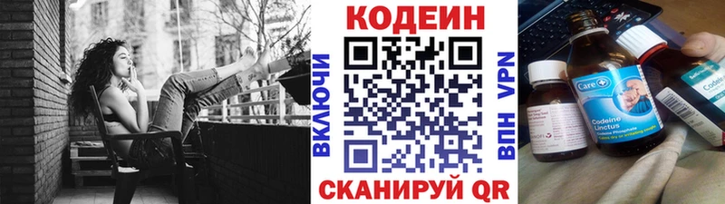 Кодеиновый сироп Lean напиток Lean (лин)  Юрга 