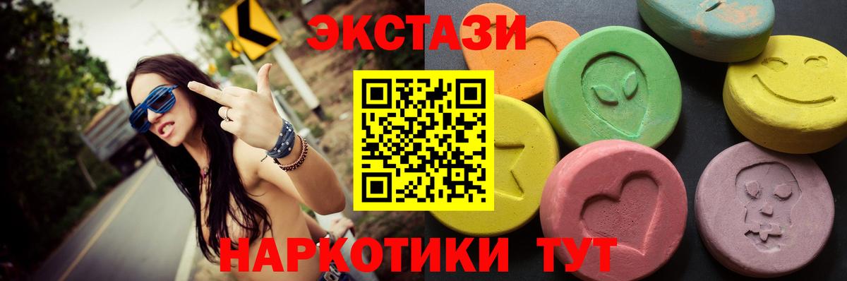 ЭКСТАЗИ 280мг  ЭКСТАЗИ Philipp Plein  Вход с VPN  Юрга 