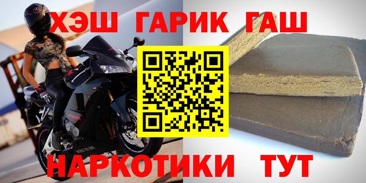 цена наркотик  ГАШ AMNESIA HAZE  Вход с VPN  Юрга 