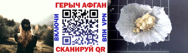 ГЕРОИН гречка  магазин продажи   Юрга 