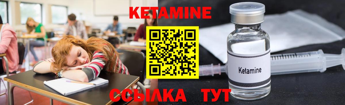 КЕТАМИН VHQ  КЕТАМИН ketamine  Юрга  Вход с VPN 