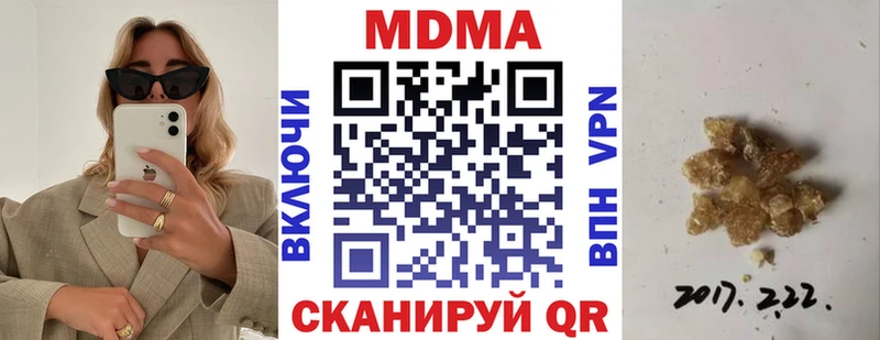 МДМА VHQ  Юрга 