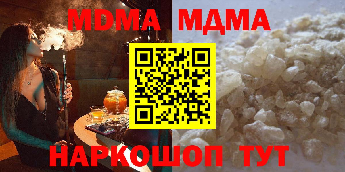 Юрга  MDMA Molly  МДМА  Вход с VPN  MDMA VHQ 
