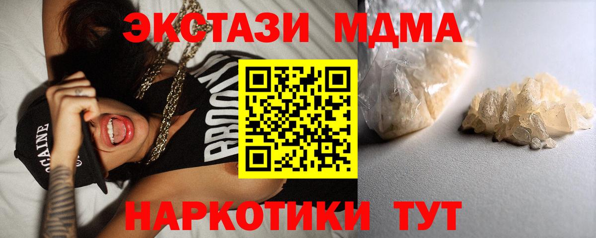 МДМА Molly Юрга