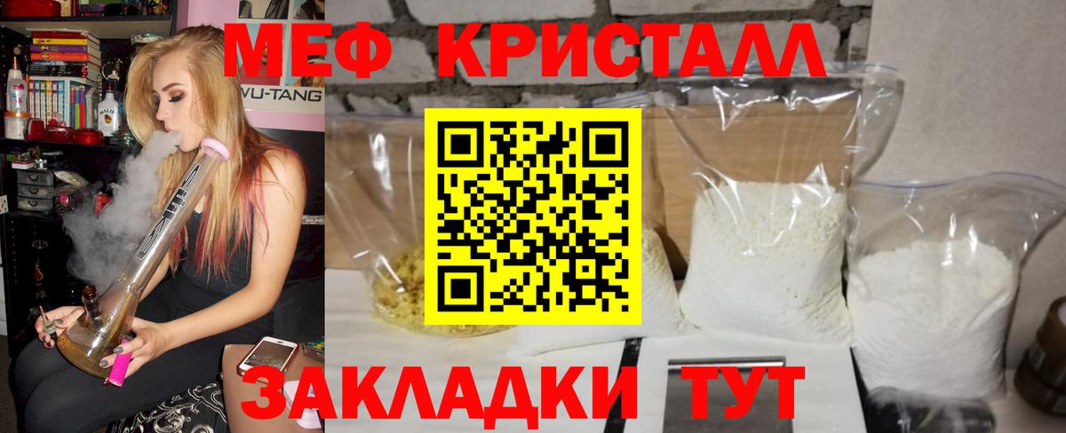 МЕФ  МЯУ-МЯУ 4 MMC  Вход с VPN  Юрга 