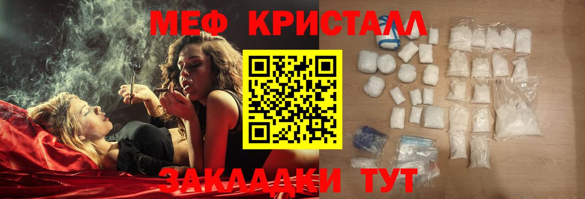 Мефедрон Юрга