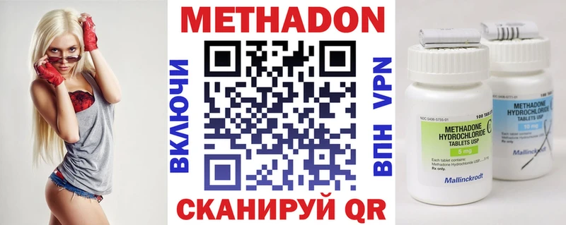 МЕТАДОН methadone  Юрга 