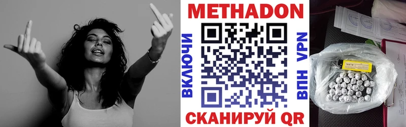 Метадон methadone Юрга
