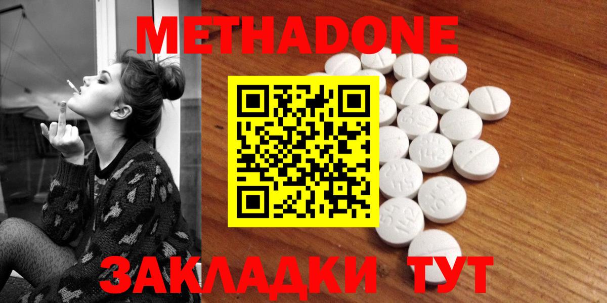 МЕТАДОН мёд  МЕТАДОН VHQ  Вход с VPN  Юрга 