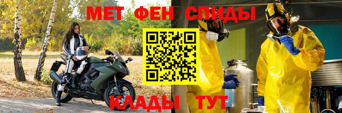 Метамфетамин  Метамфетамин Декстрометамфетамин 99.9%  Вход с VPN  Юрга 