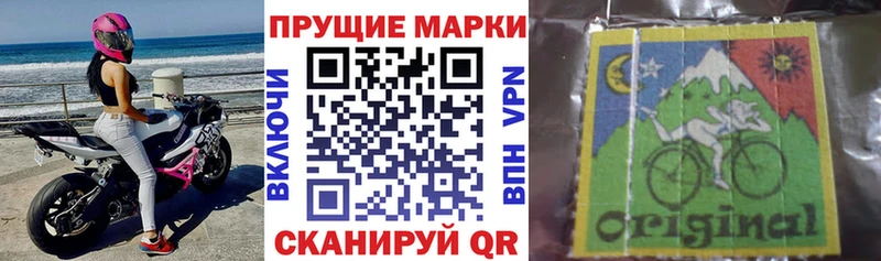 Наркотические марки 1500мкг Юрга