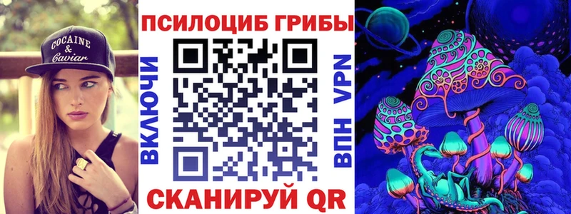 Галлюциногенные грибы Magic Shrooms  hydra   Юрга 
